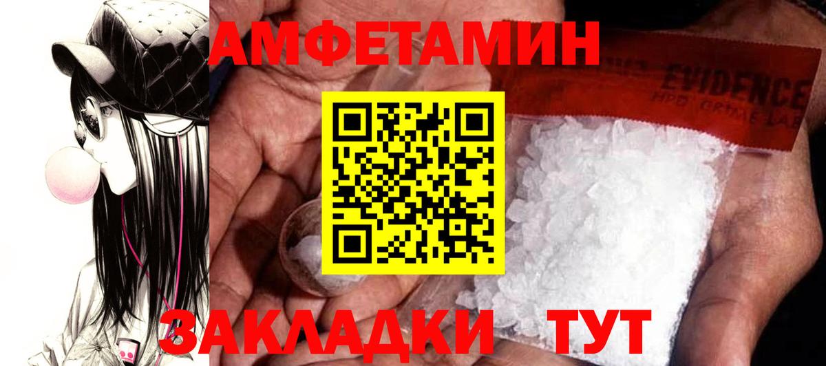 АМФ 97% Кашира