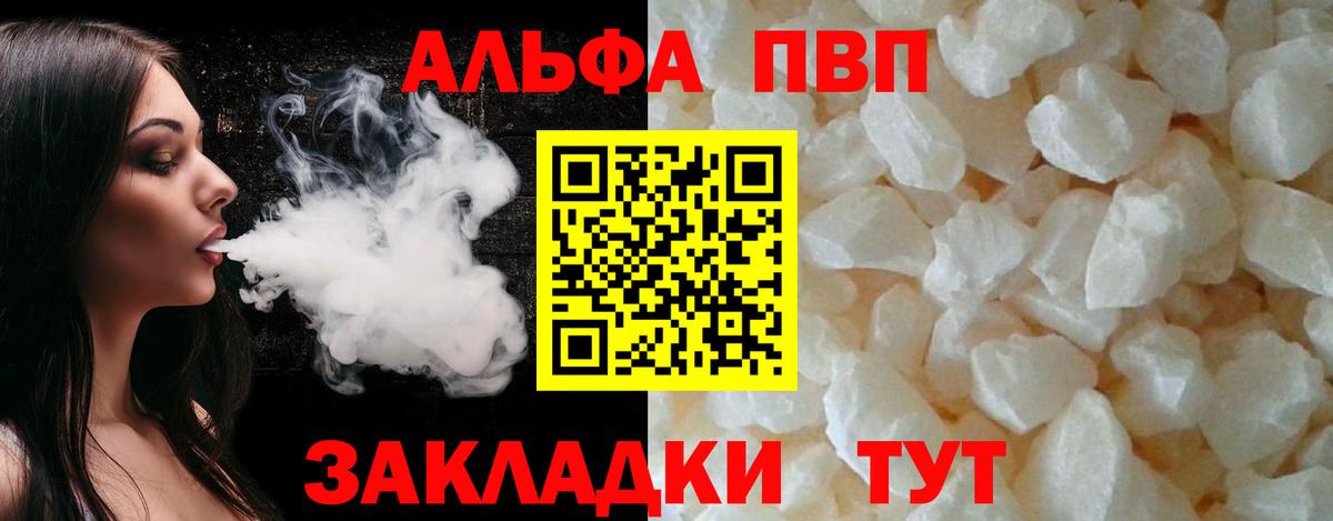 А ПВП Crystall Кашира