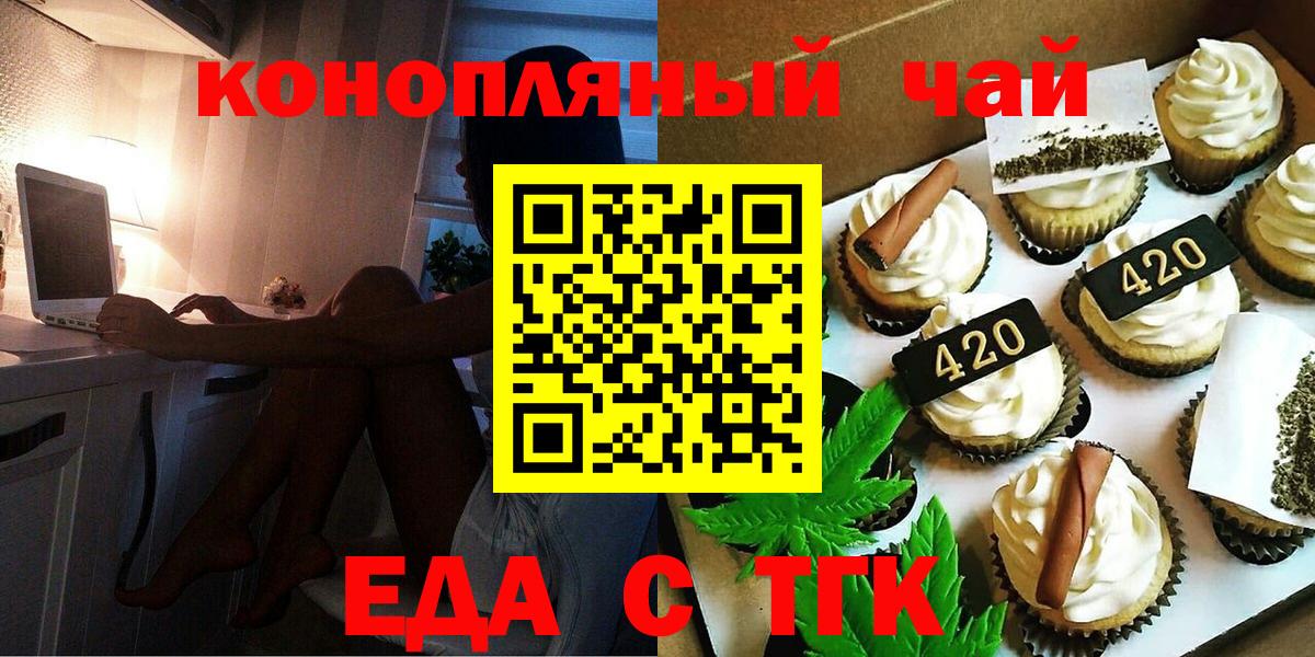 Canna-Cookies конопля  Вход с VPN  Кашира 