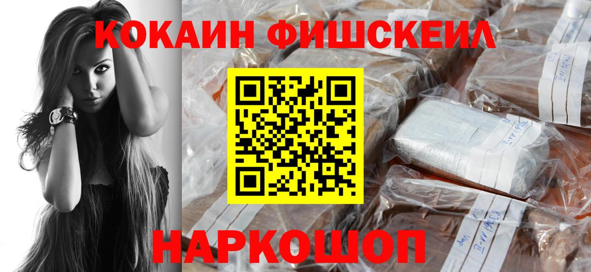 Cocaine  Вход с VPN  Кашира  КОКАИН Колумбийский 