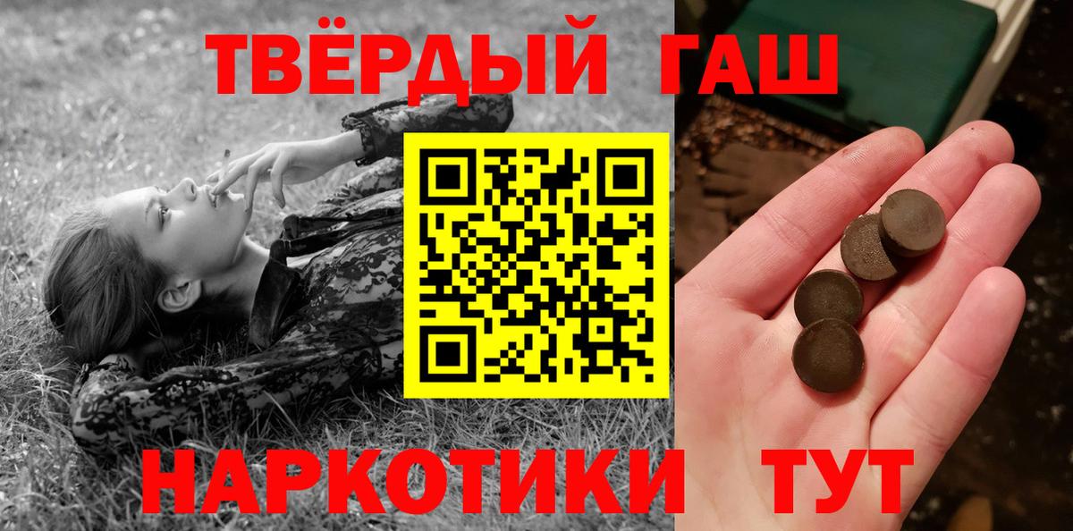 купить наркотики сайты  ГАШ hashish  ГАШИШ 40% ТГК  Вход с VPN  Кашира 