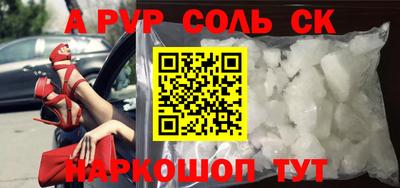 альфа пвп VHQ Комсомольск-на-Амуре