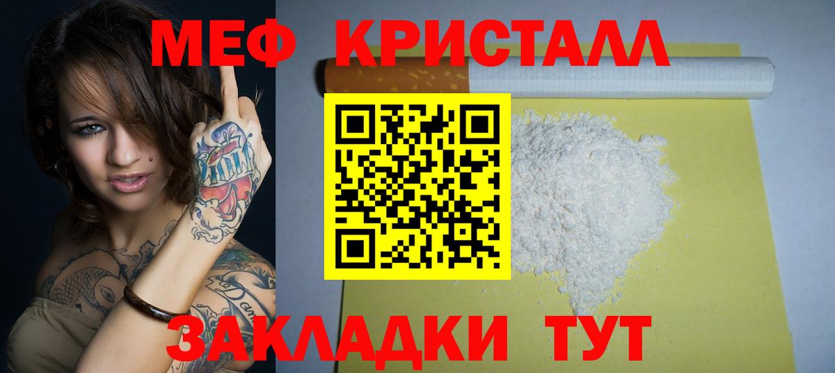 МЕФ мука Кашира