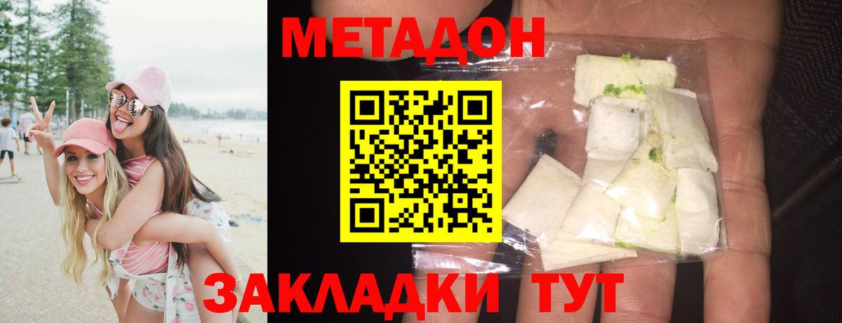 МЕТАДОН мёд Кашира