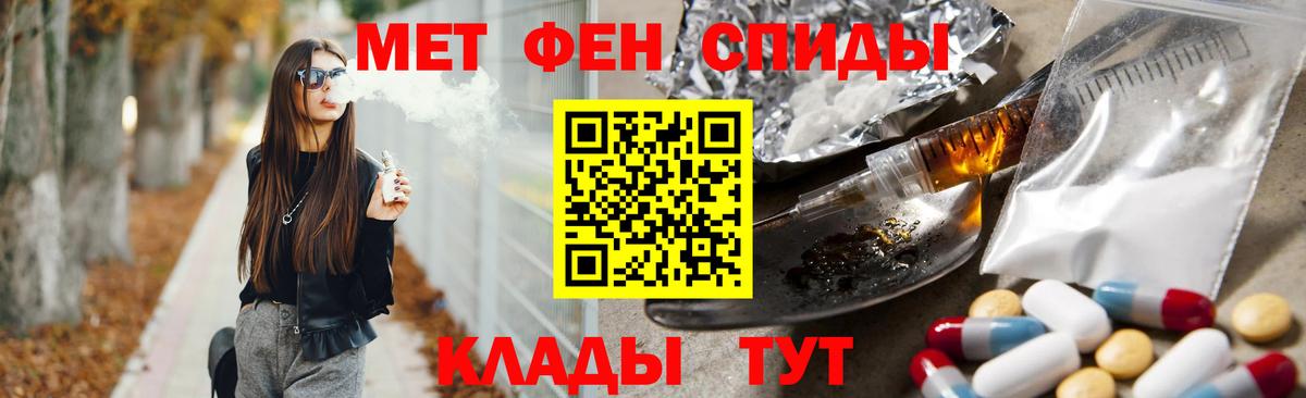 Метамфетамин Декстрометамфетамин 99.9%  Метамфетамин  Метамфетамин Декстрометамфетамин 99.9%  Кашира  Вход с VPN 