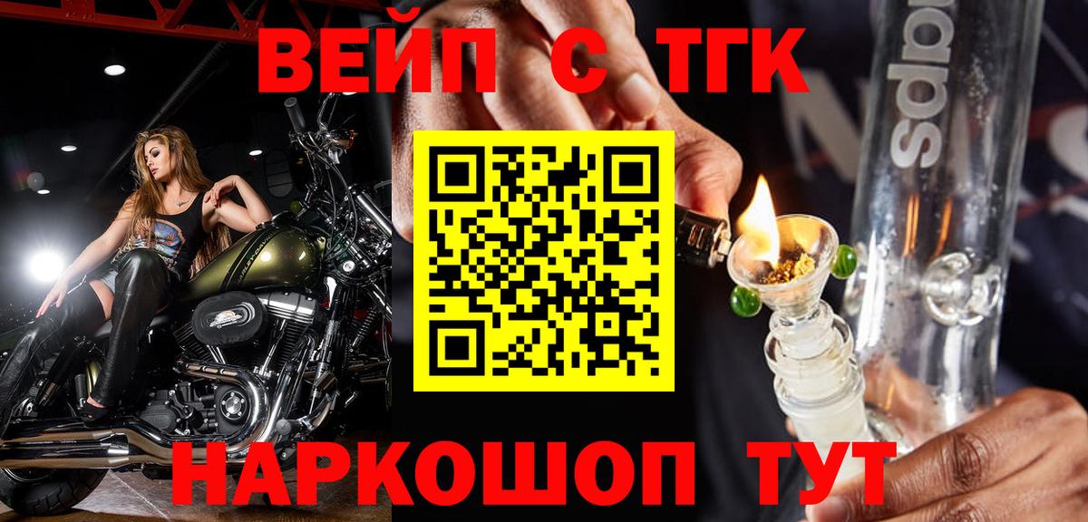 Дистиллят ТГК жижа  Вход с VPN  Кашира  ТГК Wax 